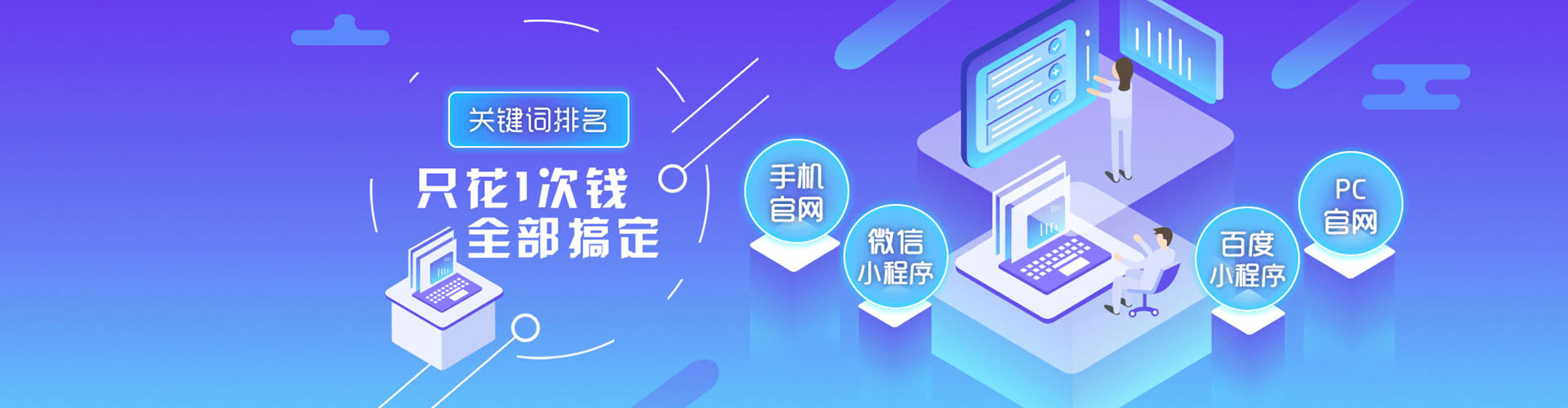 惠济百度竞价